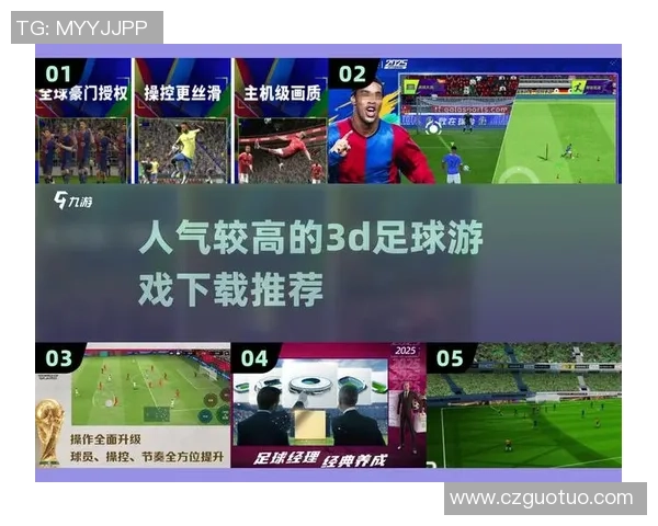 梦幻足球联盟球星全解析 策略搭配与能力全面提升指南