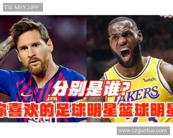 足球球星与篮球球星谁更帅？从外貌到气质的全面对比分析