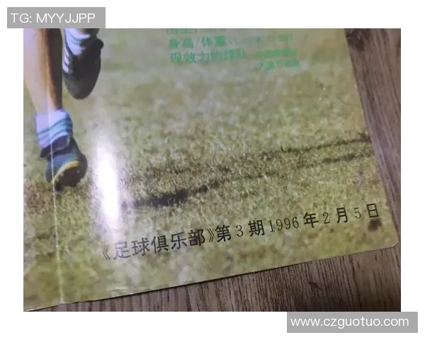 《猜球星风云大挑战全民足球明星面面观》 《猜球星风云大挑战全民足球明星面面观》